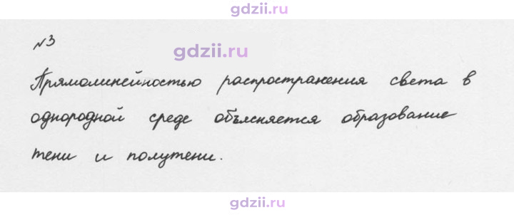 Скан решения номера 3
