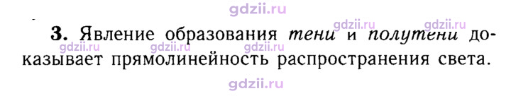 Скан решения номера 3