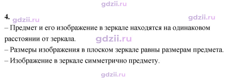 Скан решения номера 4