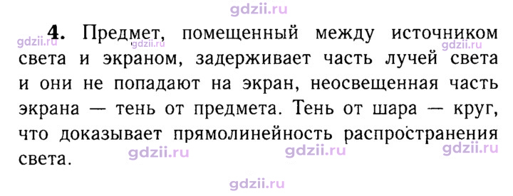 Скан решения номера 4