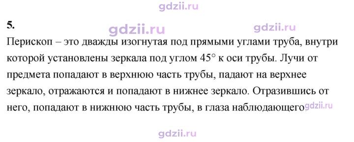 Скан решения номера 5
