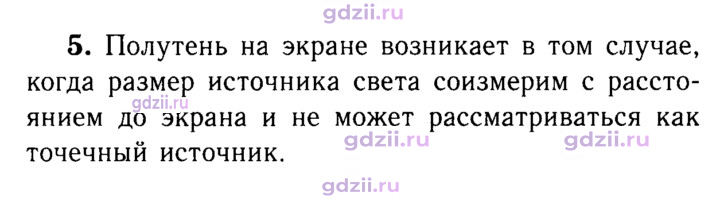 Скан решения номера 5