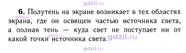 Скан решения номера 6