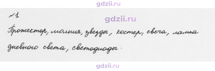 Скан решения номера 1