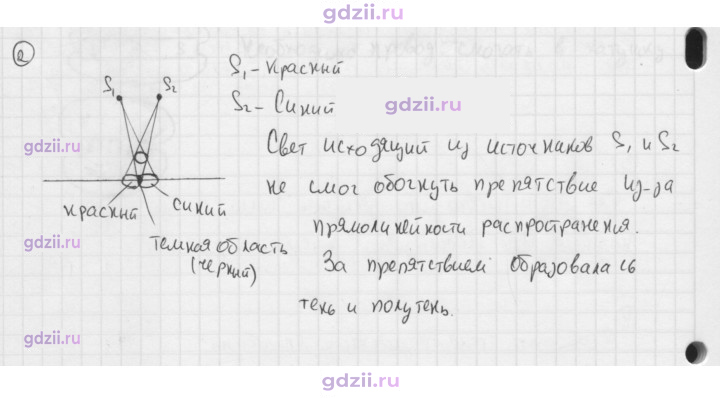Скан решения номера 2