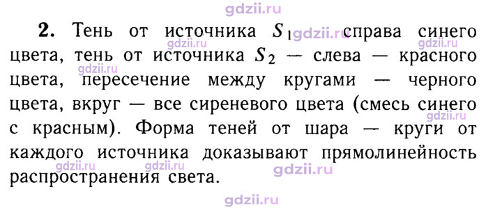 Скан решения номера 2