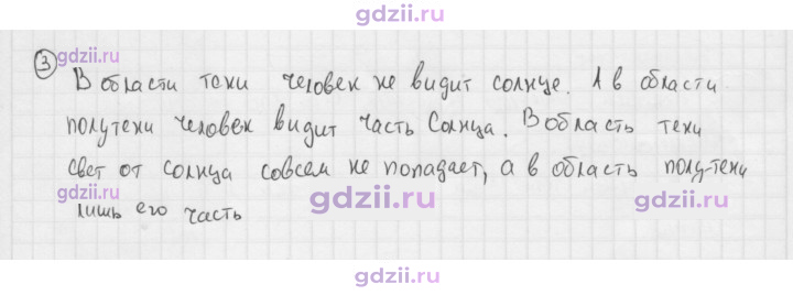 Скан решения номера 3