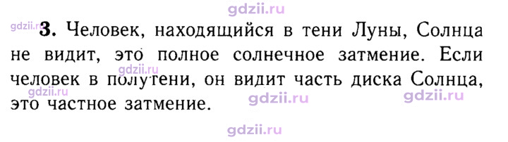 Скан решения номера 3