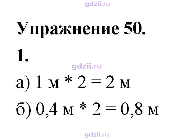 Скан решения номера 1