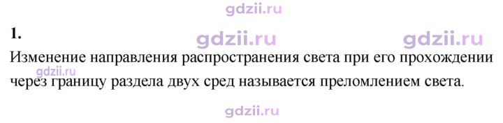 Скан решения номера 1
