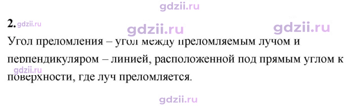 Скан решения номера 2