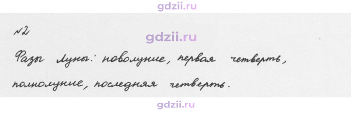 Скан решения номера 2