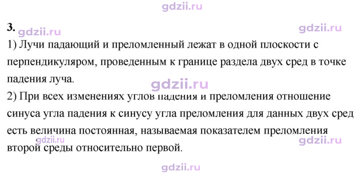 Скан решения номера 3