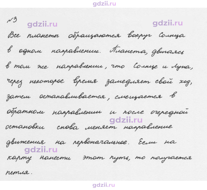 Скан решения номера 3