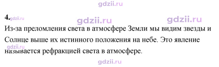 Скан решения номера 4