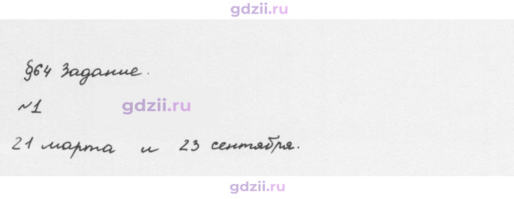 Скан решения номера 1