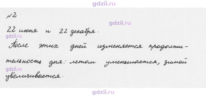 Скан решения номера 2