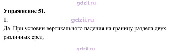 Скан решения номера 1