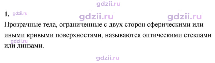 Скан решения номера 1