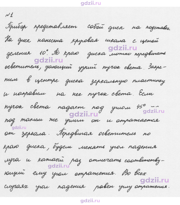 Скан решения номера 1