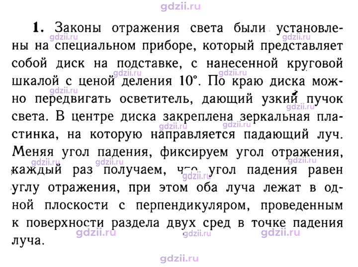 Скан решения номера 1
