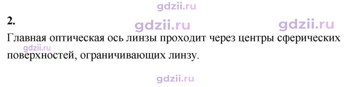 Скан решения номера 2