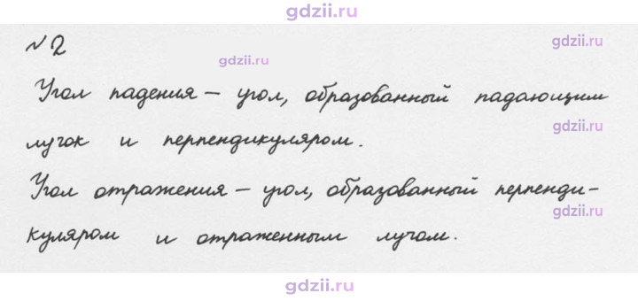 Скан решения номера 2