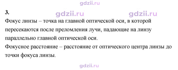 Скан решения номера 3