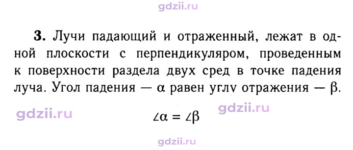Скан решения номера 3