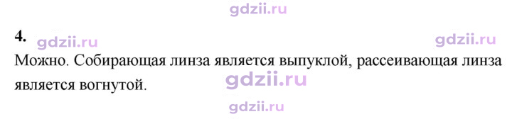 Скан решения номера 4