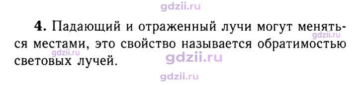 Скан решения номера 4
