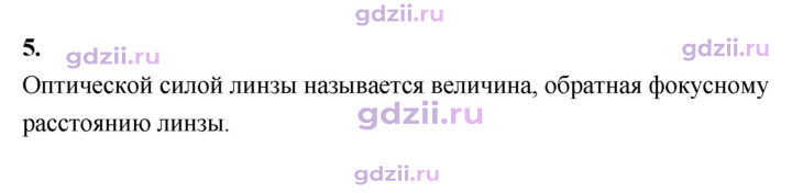Скан решения номера 5