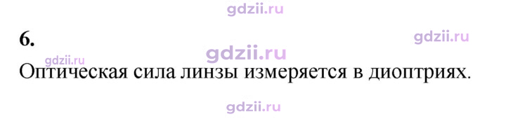 Скан решения номера 6