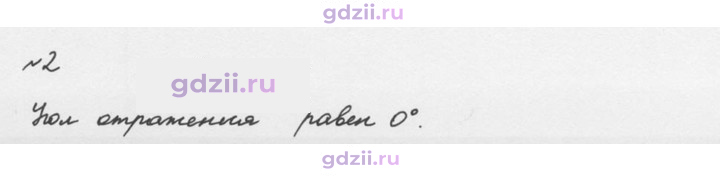 Скан решения номера 2
