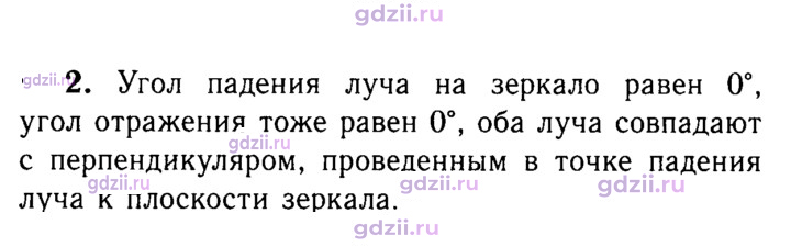 Скан решения номера 2