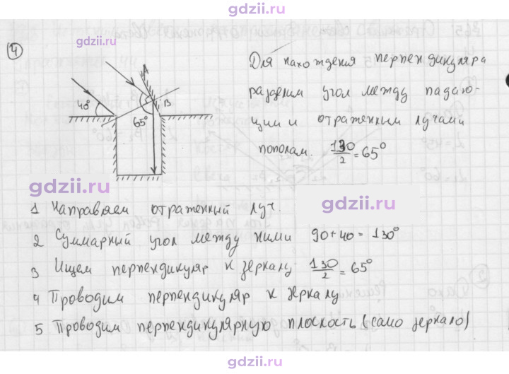 Скан решения номера 4