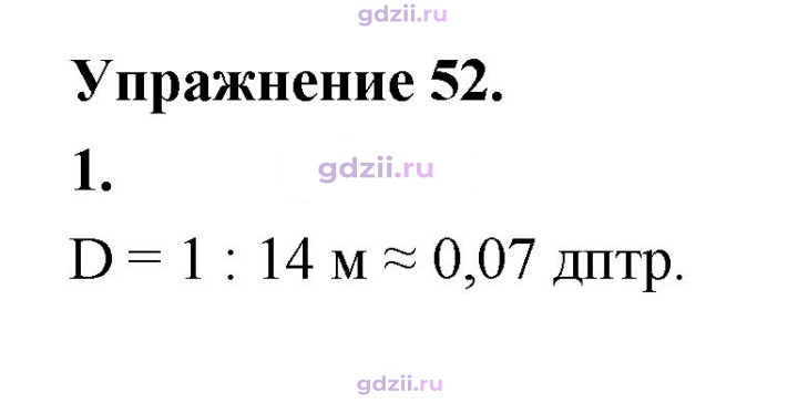 Скан решения номера 1