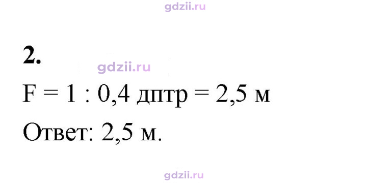 Скан решения номера 2