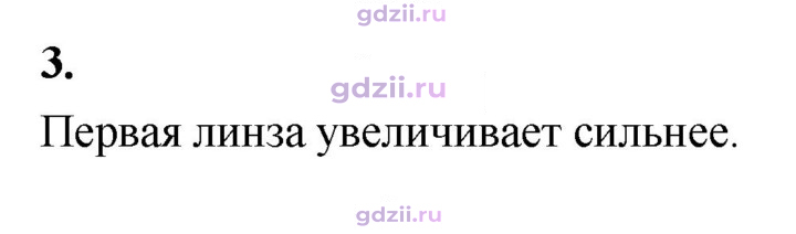 Скан решения номера 3