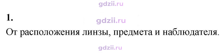 Скан решения номера 1