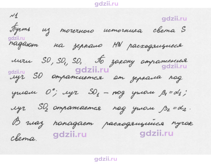 Скан решения номера 1