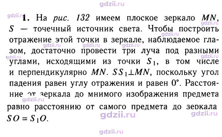 Скан решения номера 1