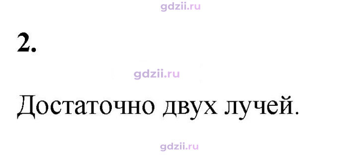 Скан решения номера 2