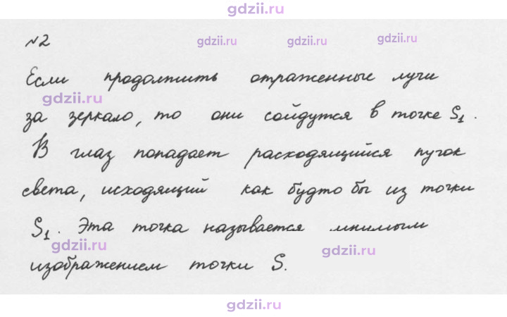 Скан решения номера 2