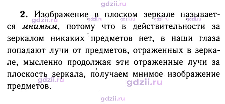 Скан решения номера 2