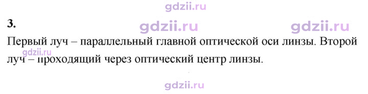 Скан решения номера 3