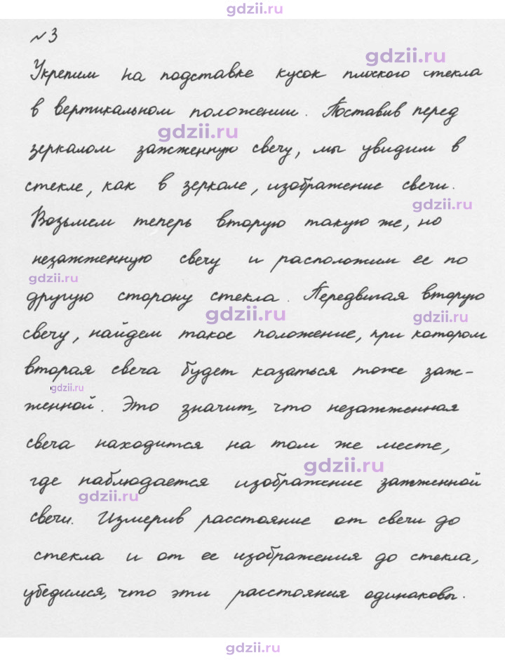 Скан решения номера 3