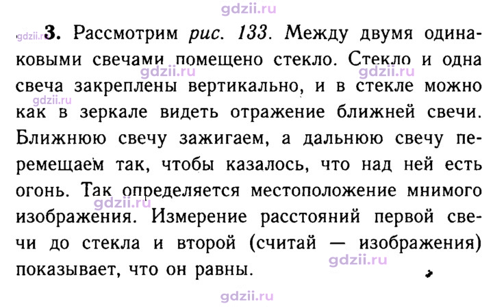 Скан решения номера 3