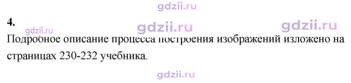 Скан решения номера 4