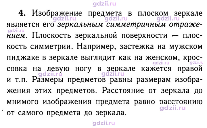 Скан решения номера 4
